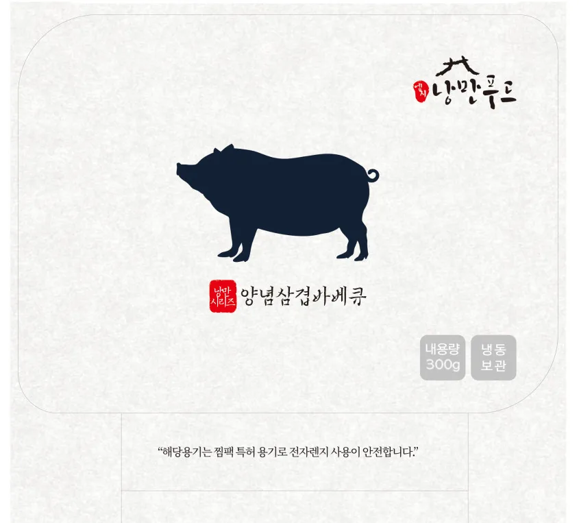 상품코드 : HPF003 매콤달콤 비법양념 숯불 삼겹살 바베큐300g