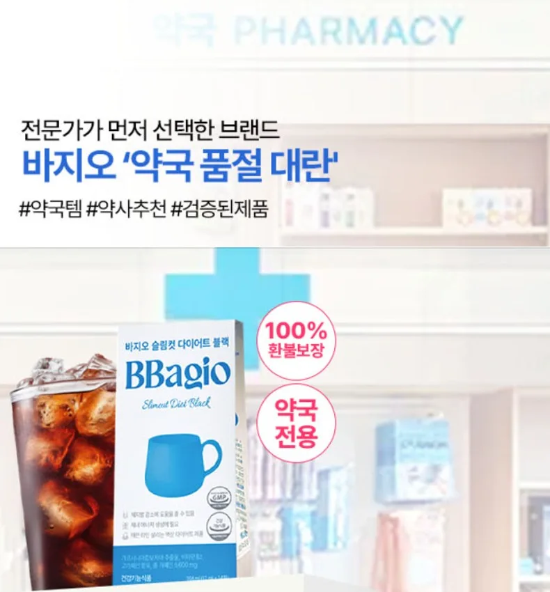 바지오 슬림컷 다이어트 블랙 12ml x 14포