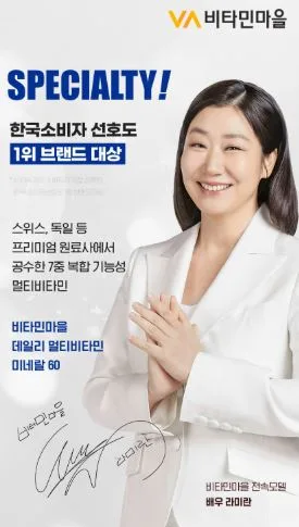 비타민마을 데일리 멀티비타민 미네랄 60정 (2개월분)