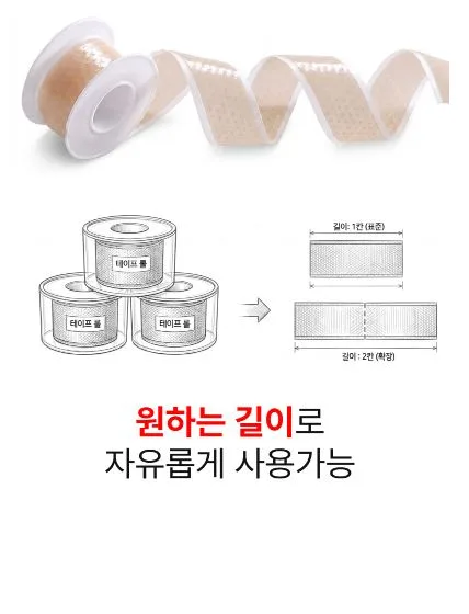 뜯어쓰는 방수밴드 3개입
