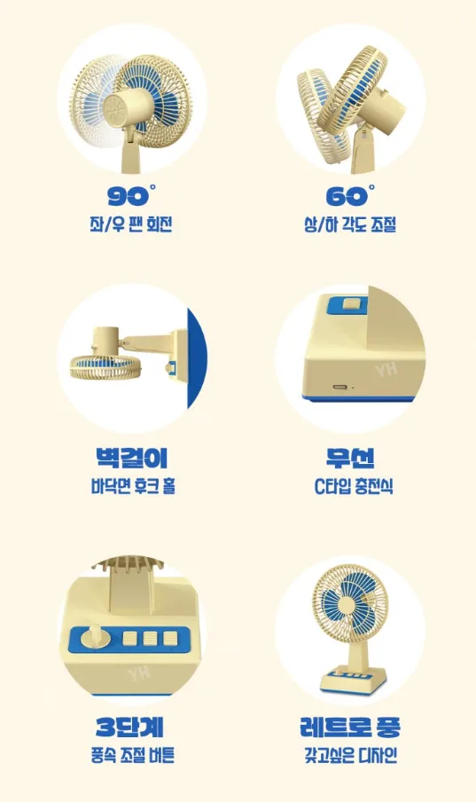 상품코드 : H3932 [엑스트라] 블루스톰 F25 레트로 BLDC 탁상용 무선 미니 선풍기