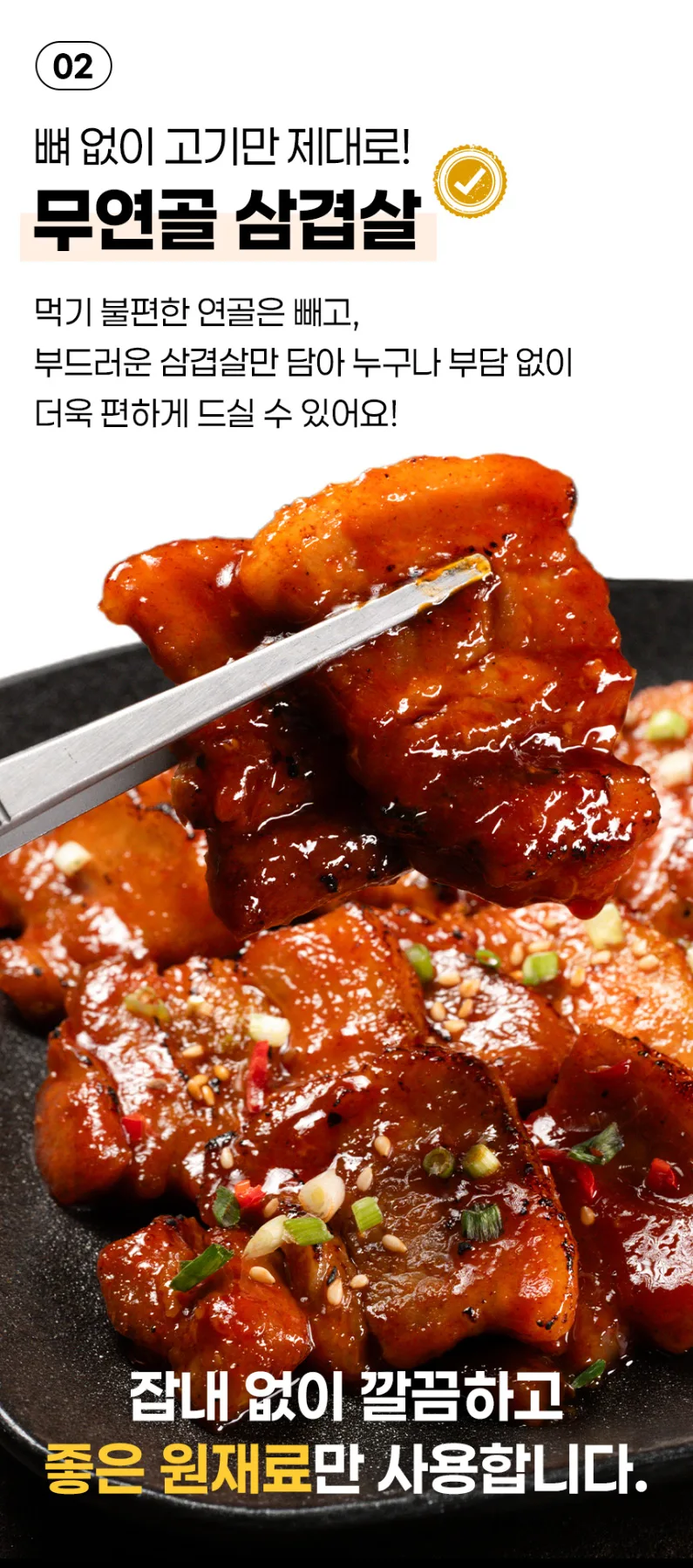 상품코드 : CIN003 방구석포차 연탄불 직화 불삼겹 넉넉한양 310g