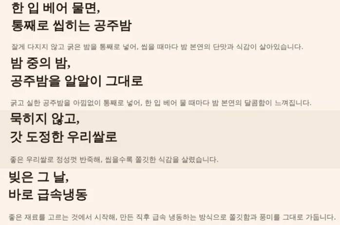 알밤통째로 말랑든든 공주알밤송편 1봉 600g