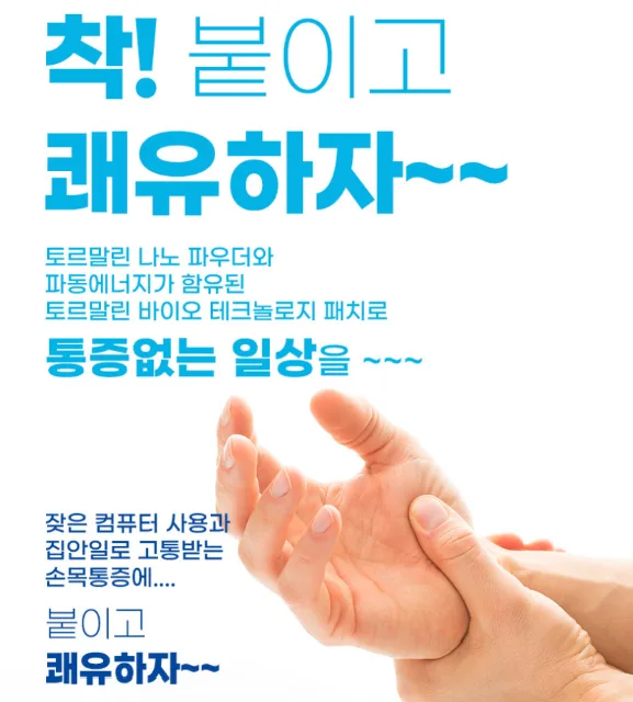 (파우치형) 통증타파 쾌유패치 동전형 120매