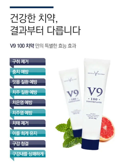 브이나인 V9 잇몸 구취 미백 덴탈클리닉 치약 150g
