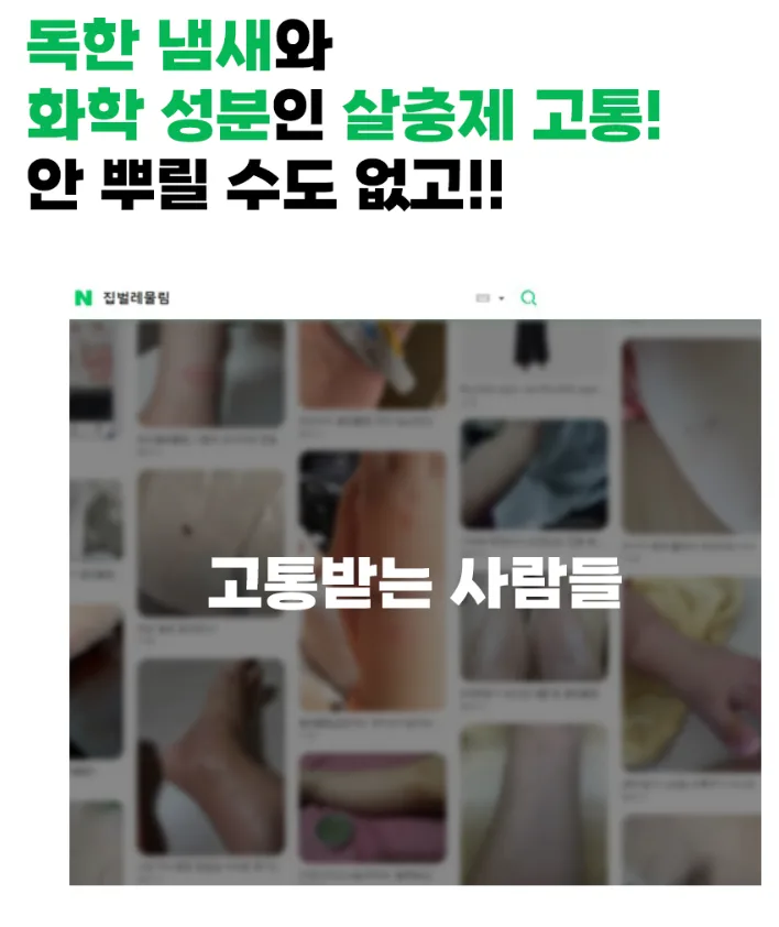 버그엑스 국산제조 안심성분 천연 살충제 500ml