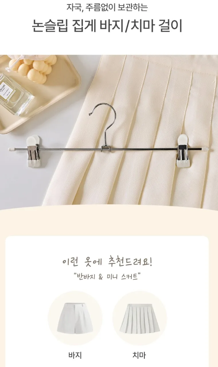 상품코드 : ASL003 소유진 논슬립 옷걸이 1세트(5p)