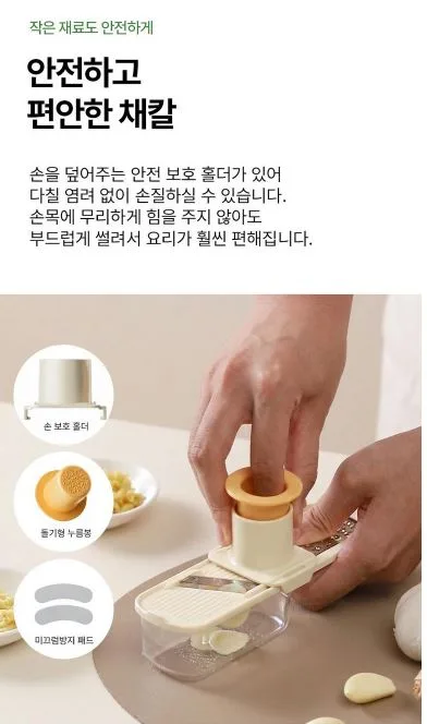 살림홈 3 in 1 핸디 미니채칼