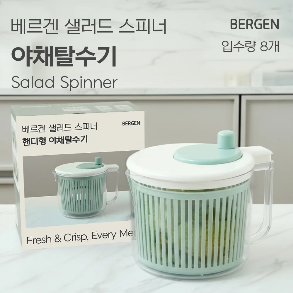 HAS018 베르겐 야채탈수기