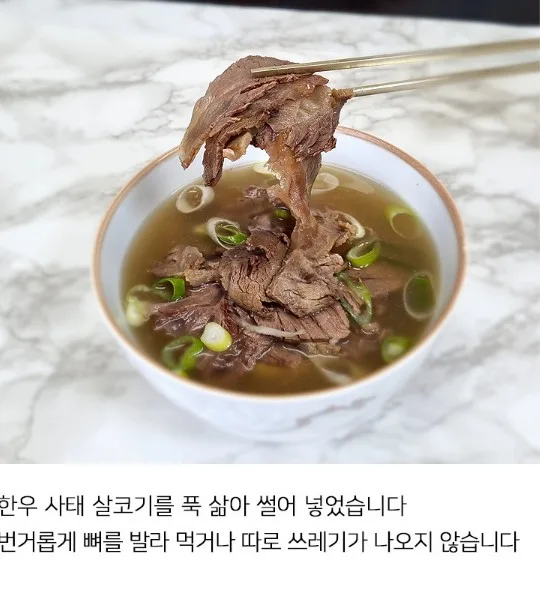 상품코드 : JF001 바르다집밥 100% 한우로 만든 고기 듬뿍 뼈없는 갈비탕 800g 복제
