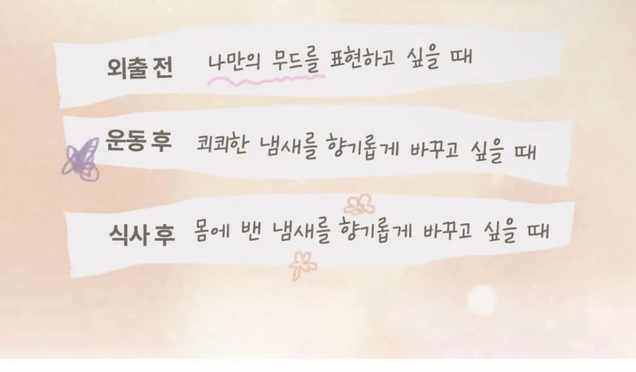 상품코드 : BP007 바디판타지 퍼퓸 바디미스트 94ml