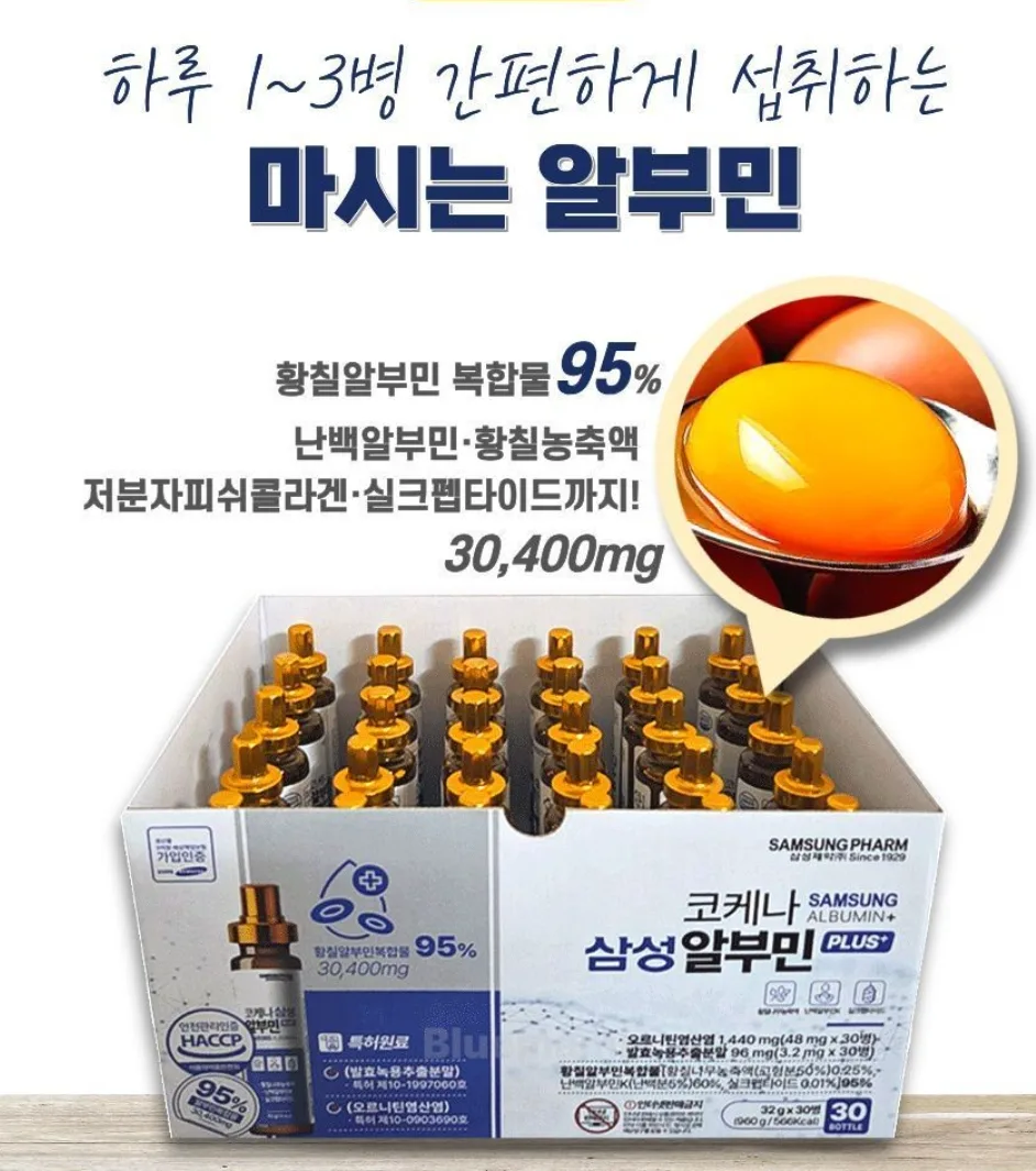 상품코드 : K570 코케나 삼성 마시는 메가알부민 플러스 30병, 32g (낱개발주용)