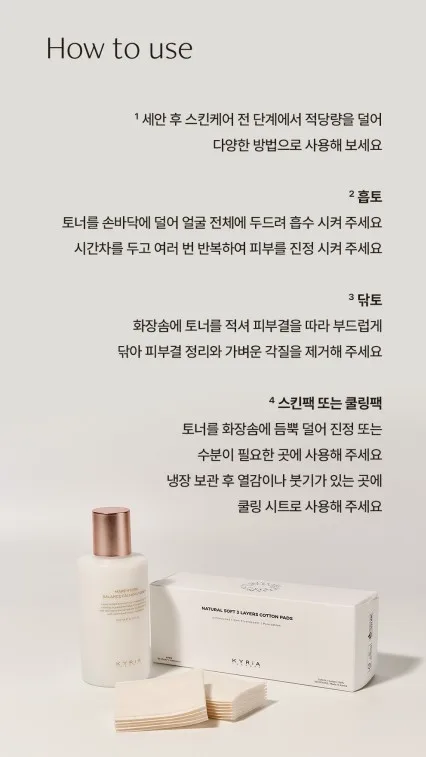 상품코드 : YC001 [키리아 테라피] 마레 하이드로 밸런스 카밍 토너 200ml
