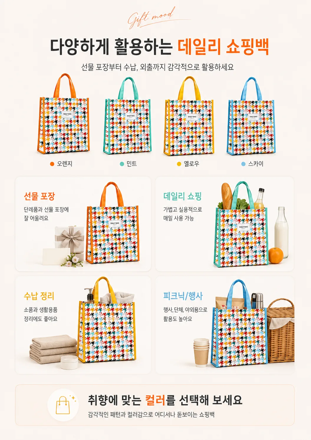 상품코드 : HAS060 헤리티지 부직포 쇼핑백