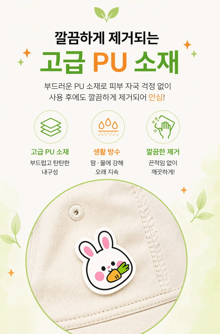 애니멀프렌즈 썸머패치