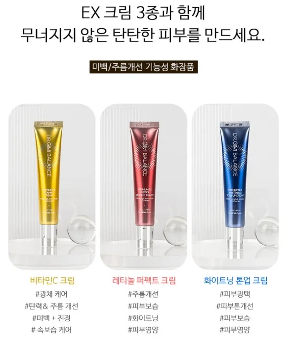 기미밸런스 기미잡티 비타민C크림 40ml