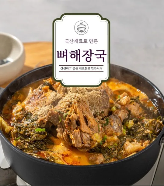 상품코드 : JF001 바르다집밥 100% 한우로 만든 고기 듬뿍 뼈없는 갈비탕 800g