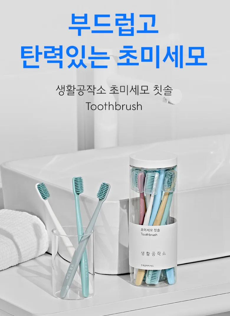 초미세모 칫솔 12EA