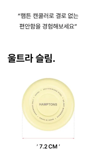 햄튼 롤리팝 캔쿨러 350ml