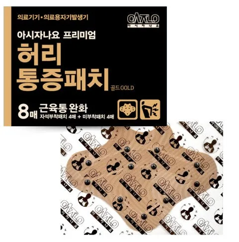 [아시자나요] 프리미엄 허리 통증패치 골드