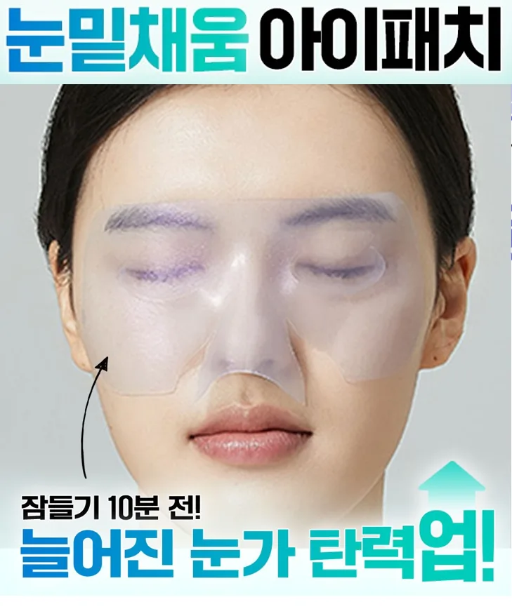 눈&코 전체 안대형 콜라겐 수면아이패치 (30매)