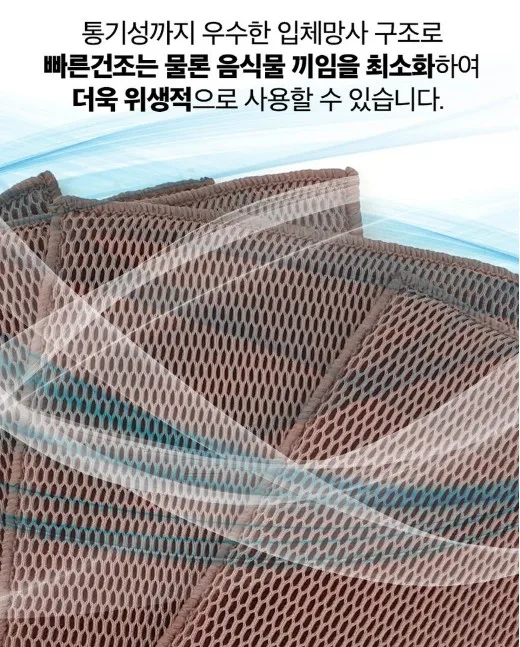 상품코드 : CNK012 채널앤 찌꺼기제로 플렉스 수세미 6p