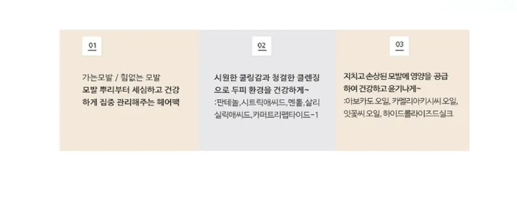 상품코드 : S257 헤어코스토리 딥 케어 스칼프 헤어팩