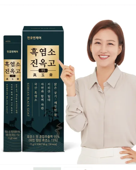 천호엔케어 흑염소진옥고95 (15G*10포)