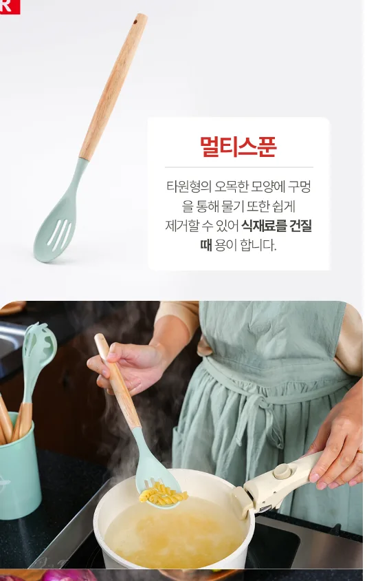 상품코드 : H1904 [이태리 로시] 쁘띠 키친툴12종