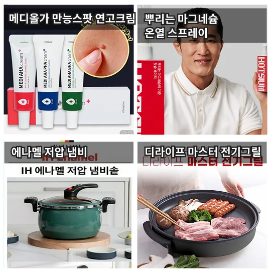 매장 창고 합배송 가능 상품 (클릭 해보세요)