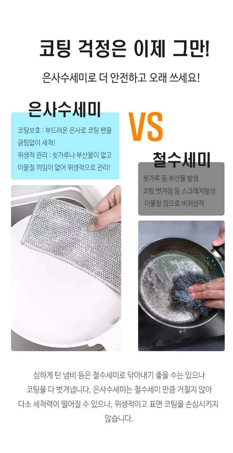 상품코드 : K512 [그로우파파] 뽑아쓰는 은사수세미(20매)