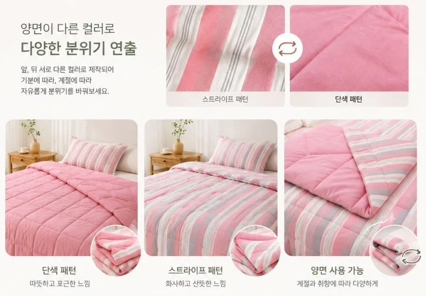 [코지앤소프트] 소프트 웨이브 스트라이프 차렵이불 프리미엄 산양이불