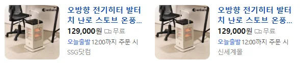 상품코드 : BE014 [벤하임] 오방향 전기히터 발터치 난로 스토브 온풍기 석영관 (BS-2000-EHA)