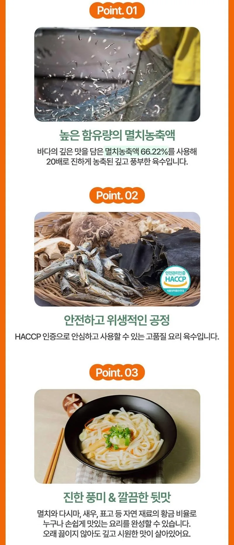 상품코드 : UB047 [탑셰프] 멸치육수410ml 구포국수 4P(5종) 랜덤발송