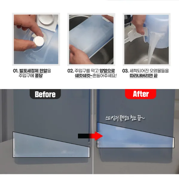 상품코드 : H3925 [닥터오렌지] 발포세정제 5g 30정