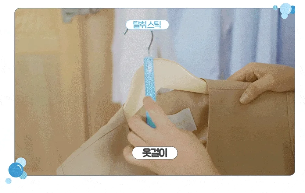 닥터클로 옷장,집안,휴지통 살균탈취 스틱