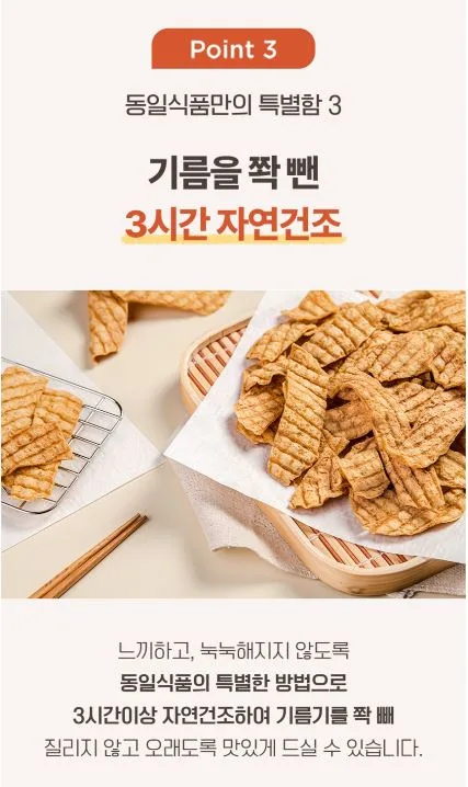 동일식품 먹태어포 80g