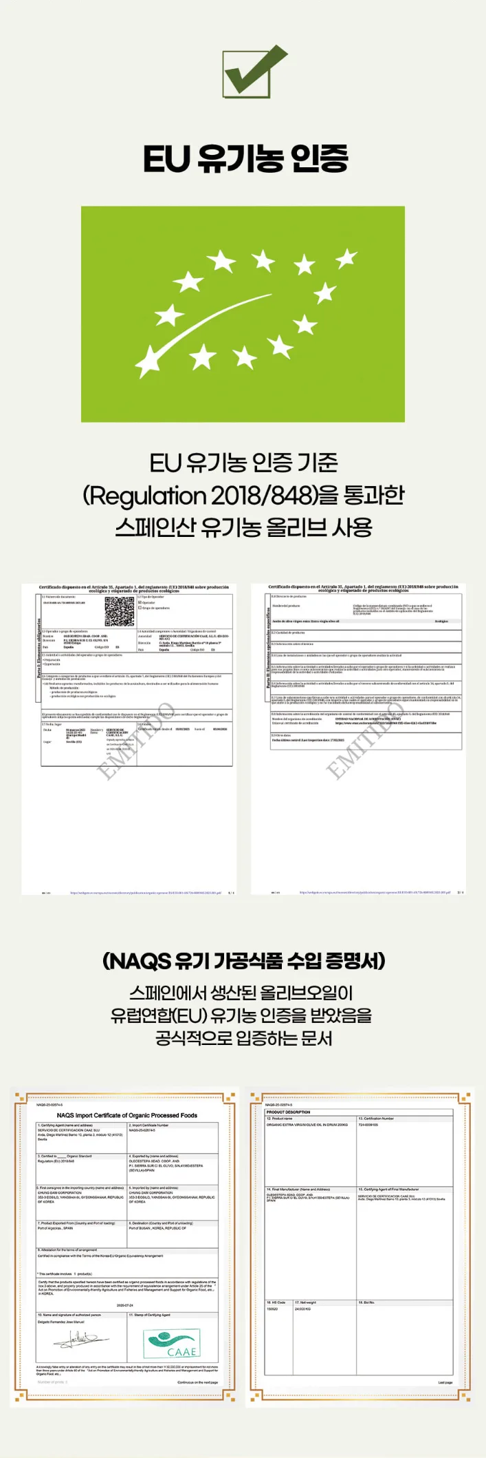 상품코드 : CND022 [데이앤] 유기농 엑스트라버진 올리브 오일 스틱100% 10gx14포
