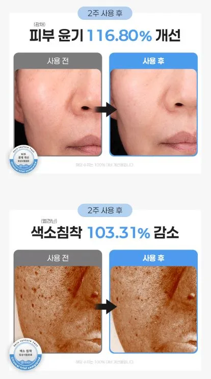 펠로디 리포좀 기미 잡티 흔적 완화 착색 뽀야케 크림 미백 화이트닝 톤업 300MG