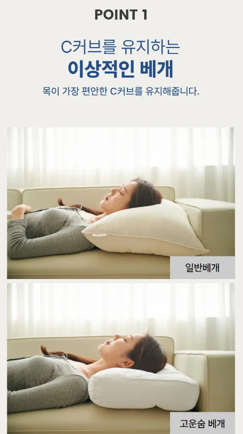 슈미트 고운숨 경추베개 SMT-PW1000