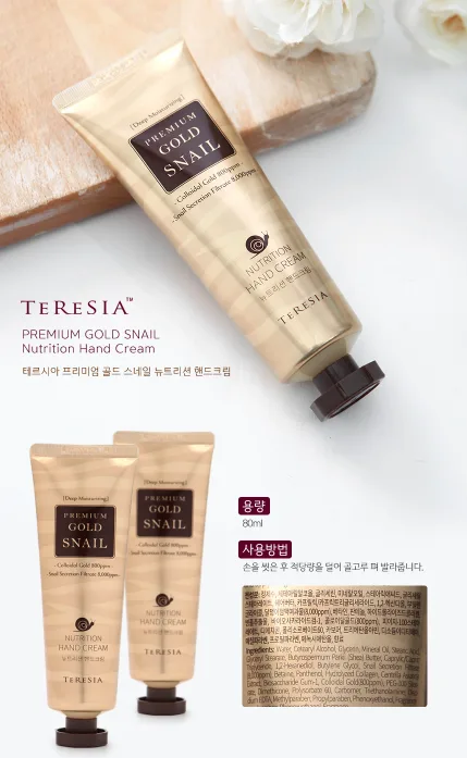테르시아 프리미엄골드 핸드크림 4SET