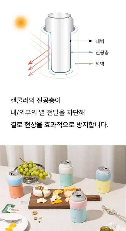 햄튼 롤리팝 캔쿨러 350ml
