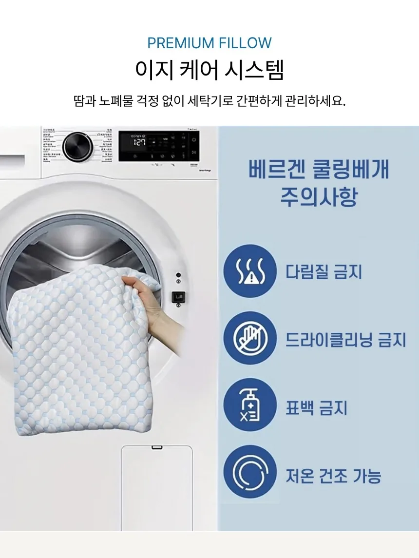 상품코드 : GLB025 베르겐 쿨링 냉감 베게