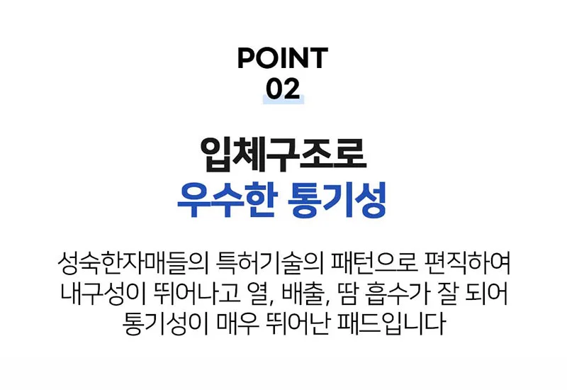 상품코드 : J633 [바이오쿨] 420 냉감패드 (SS 110*200)