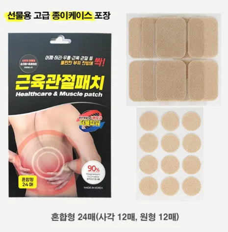 순지트 토르마린 근육 관절 패치 혼합형 24매 - 박스형