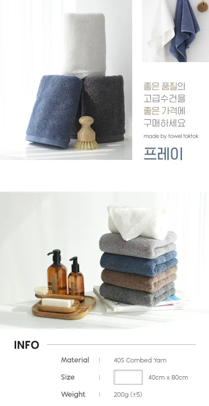 상품코드 : TT003 타월톡톡 100%국내생산 호텔수건 코마사 40수 200g (낱개발주용)