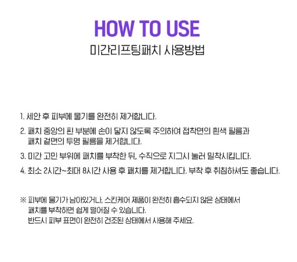 일루미엘 마이크로니드샷 엑소좀 미간 패치_4매