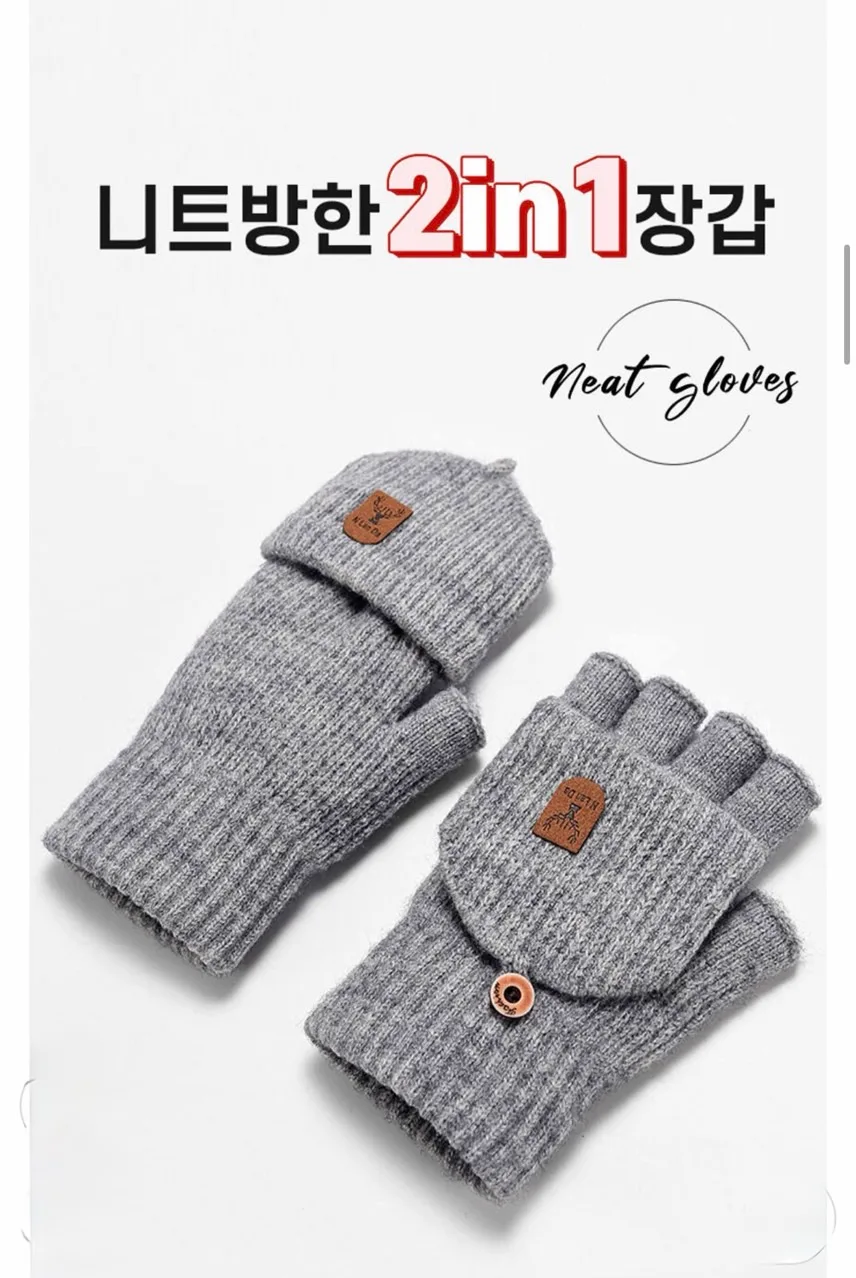 남녀공용 니트방한 2in1 장갑