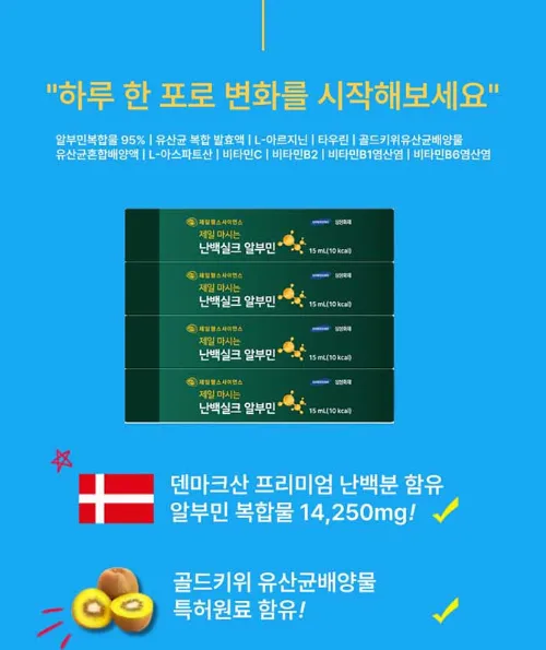 상품코드 : S259 제일 마시는 난백실크 알부민 30포