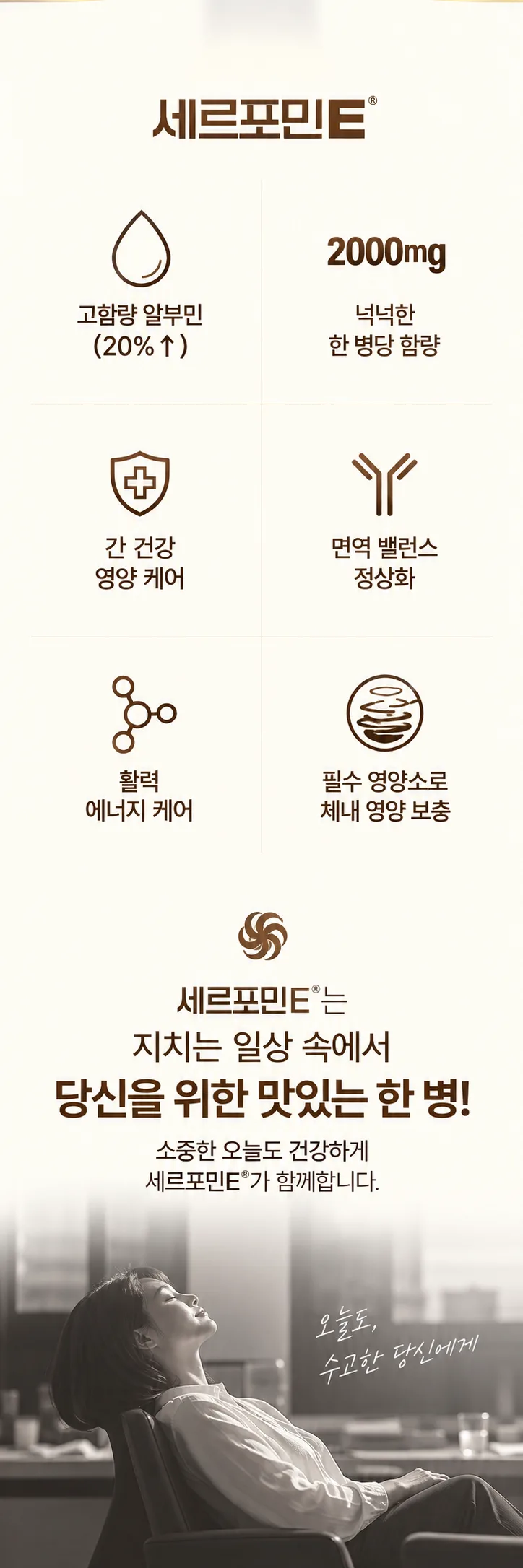 상품코드 : S312 당제로 알부민골드 프리미엄 10병